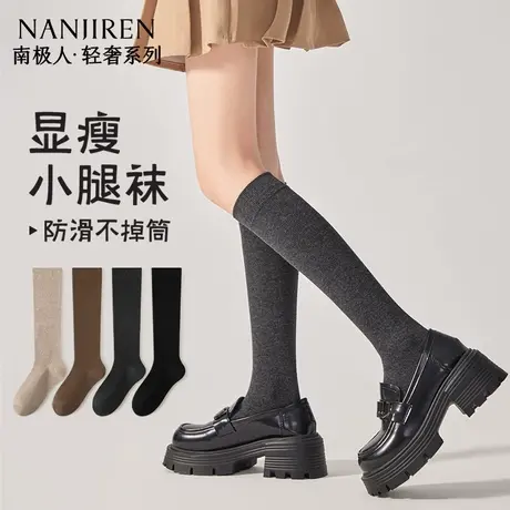 南极人小腿袜子女春秋款2025新款压力显瘦防滑不掉筒女士长筒袜PB商品大图