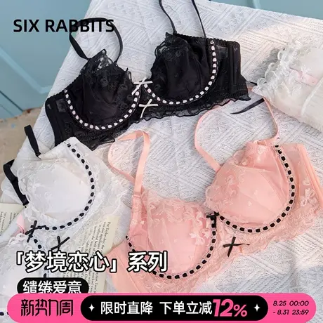 六只兔子内衣女轻薄显瘦兔耳杯法式蝴蝶结蕾丝收副乳甜美风文胸商品大图