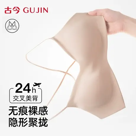 古今内衣女小胸聚拢文胸无痕性感无钢圈2025新款细双肩带美背文胸商品大图