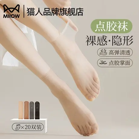 猫人丝袜短款防滑不易勾丝脚尖透明短筒无痕隐形女夏季薄新款短袜图片