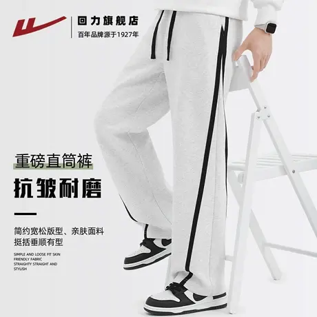 回力阔腿裤子男款秋季重磅宽松直筒裤男生垂坠感显高显瘦休闲裤A商品大图