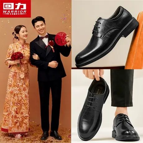 回力男鞋秋季英伦风商务正装男士休闲皮鞋新郎结婚厚底黑色西装鞋商品大图