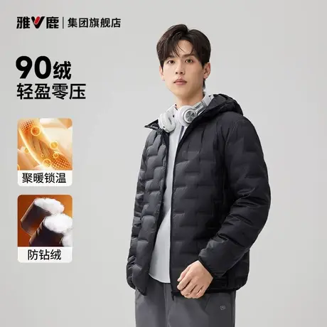 雅鹿轻薄羽绒服男短款冬季爆款2025新款90白鸭绒外套高级感防寒服商品大图