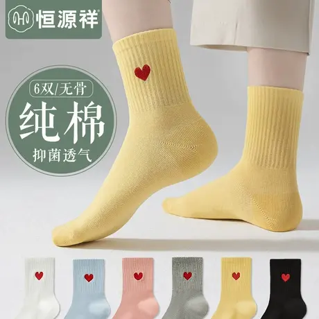 恒源祥无骨袜子女纯棉抗菌防臭中筒袜春秋薄款吸汗透气少女生长袜商品大图