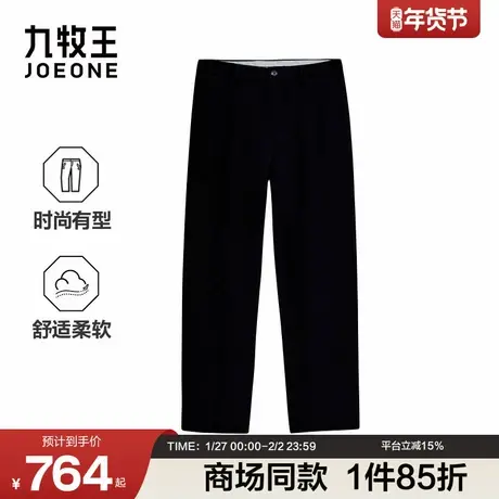 [商场同款]九牧王男装2025冬季新款时尚百搭有型商务男款休闲裤商品大图