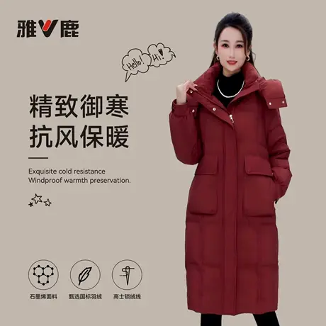 2025雅鹿官方新款冬加厚时尚女款显瘦保暖长款羽绒服女装防寒服商品大图