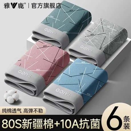 雅鹿男士内裤纯棉新款男生高档透气抗菌男式四角平角男款裤衩大码商品大图