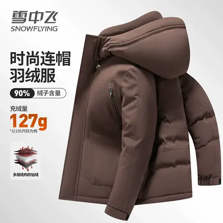 雪中飞时尚休闲羽绒服短款男士冬季加厚保暖蓄热户外防寒外套鸭绒图片