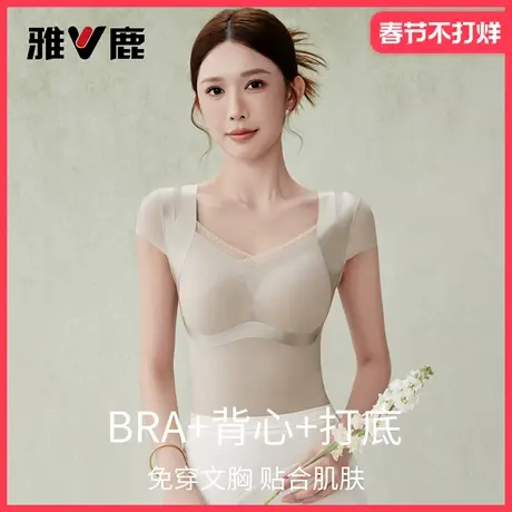 雅鹿塑身衣上半身塑形背心女免穿文胸无痕美体修身显瘦外穿打底衫图片