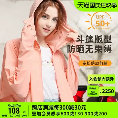 骆驼披肩防晒衣女防紫外线夏季凉感冰丝运动薄款外套皮肤衣防晒服商品大图