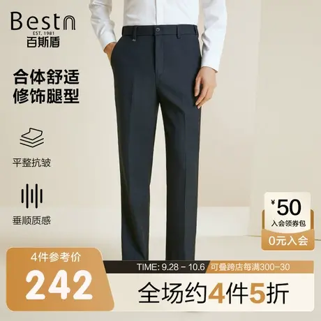 百斯盾男士西裤2023秋冬新款商务休闲直筒垂感挺括显瘦舒适男长裤商品大图