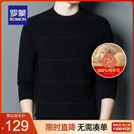 【直降】罗蒙男士纯羊毛衫2023秋季休闲薄款圆领针织衫百搭毛衣男图片