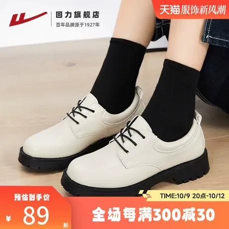 回力小皮鞋女秋季英伦风2023新款日系复古jk单鞋子白色厚底乐福鞋商品大图