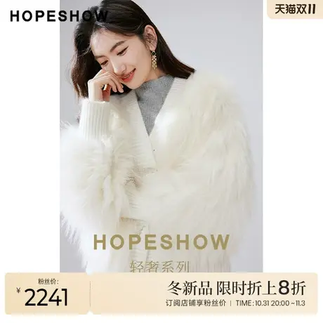 红袖outlets貉子毛落肩外套hopeshow2023冬款千金风闪钻皮草上衣商品大图