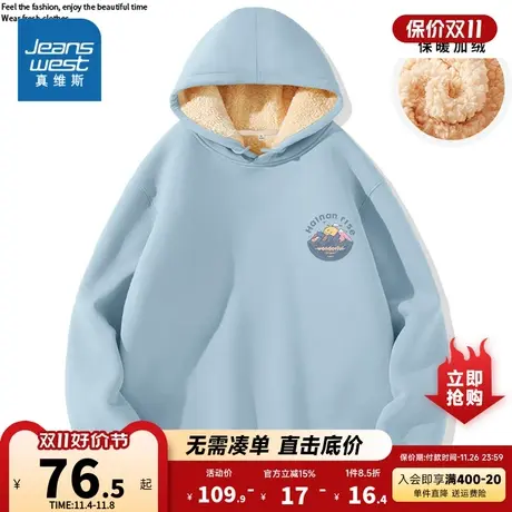 JR真维斯女装美式印花绒衫秋冬季羊羔绒卫衣保暖连帽潮流女款上衣商品大图