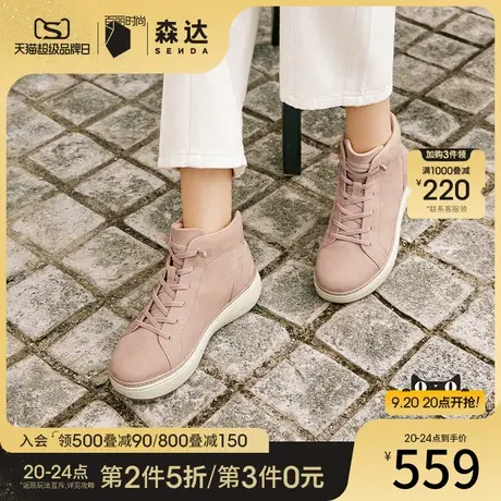 森达高帮短靴女2023冬新靴子商场同款通勤加绒粗跟靴子4HN45DD3图片
