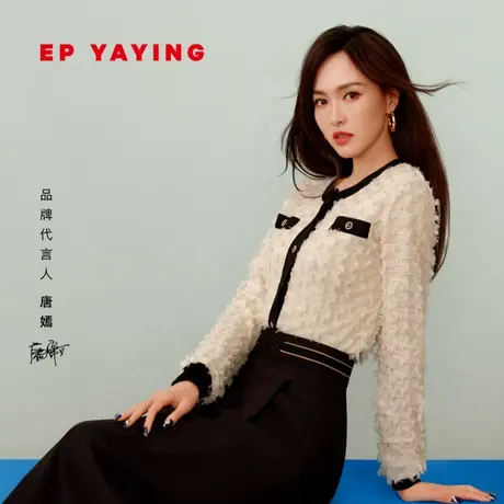 [唐嫣同款]EP雅莹女装 撞色小香风空调衫针织外套 2023新款9121A商品大图