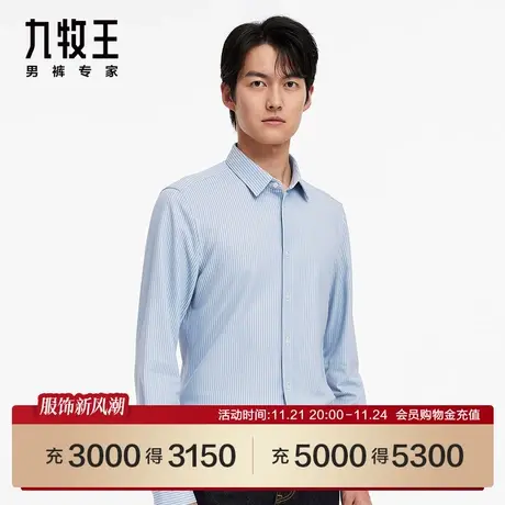 [商场同款]九牧王男装JC1C72527正装长袖衬衫23春季新品针织衣SN图片