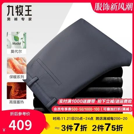 【加绒保暖】九牧王植绒休闲裤男冬季加厚莫代尔弹力舒适亲肤长裤商品大图