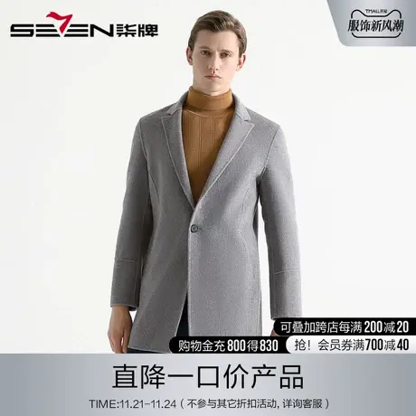 柒牌奥莱男装清仓毛呢大衣冬男士中长款加厚外套商务休闲修身保暖图片