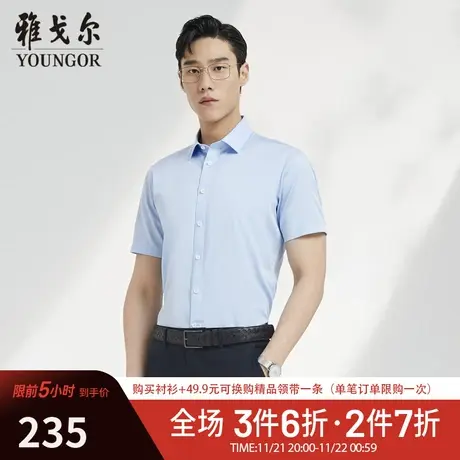 【抗菌衬衫】D系雅戈尔衬衫夏季商务休闲透气棉弹免烫短袖衬衫男商品大图