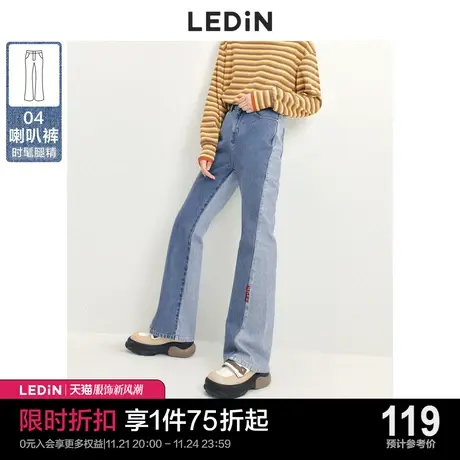 乐町撞色拼接牛仔裤女休闲秋冬季新款时尚宽松显瘦喇叭裤小个子裤图片