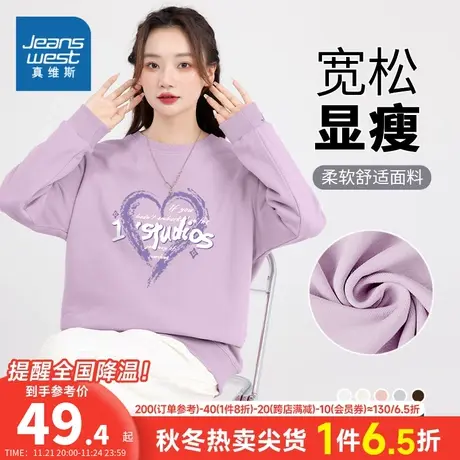 JR真维斯女装2023秋季新款时尚宽松上衣T恤休闲爱心印花圆领卫衣商品大图