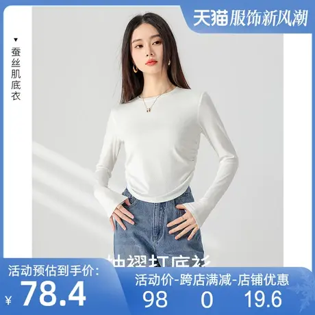 桑蚕丝罗纹长袖T恤女修身显瘦纯色打底衫抽褶亲肤裸感薄款上衣秋图片