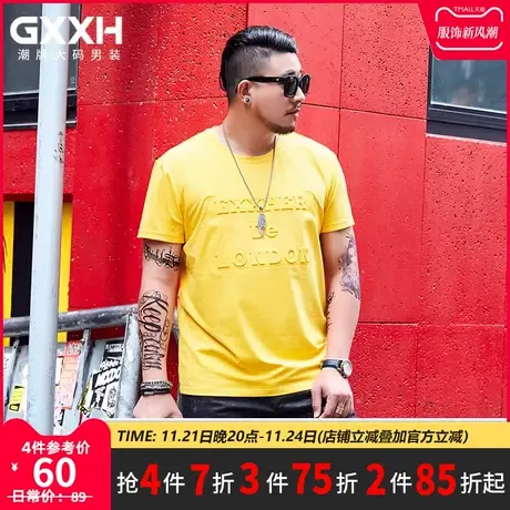 GxxH潮牌大码男装短袖T恤男圆领宽松T恤黄色半袖字母压花打底衫夏图片