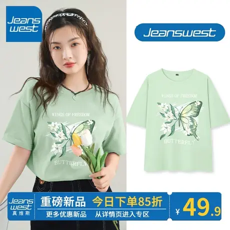 ZR真维斯水绿色宽松t恤女夏季2023新款 百搭休闲纯棉体恤女款圆领图片