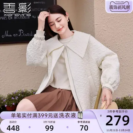 香影小个子棉服外套女2023冬装新款时尚宽松翻领减龄甜美保暖棉衣图片