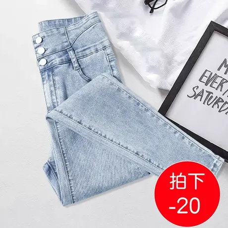 浅色超高腰牛仔裤女春秋2023年新款显瘦百搭弹力铅笔外穿小脚裤子图片