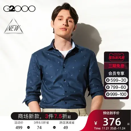 【全棉】G2000男装 商场同款全棉柔软舒适印花长袖休闲衬衫男衬衣商品大图