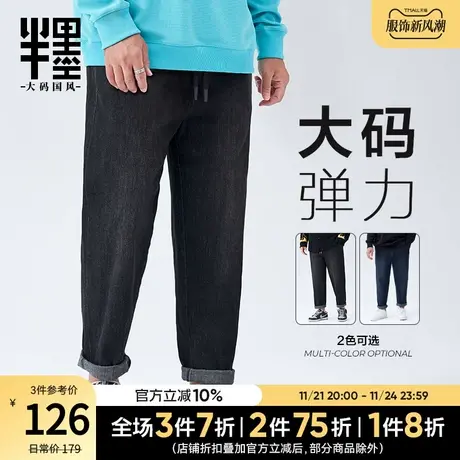 半墨牛仔长裤男大码宽松肥佬弹力休闲男士直筒牛仔裤男加肥加大胖图片