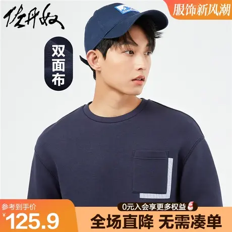 佐丹奴卫衣男秋装新款双面空气层拼接条纹口袋潮牌上衣男18023922商品大图