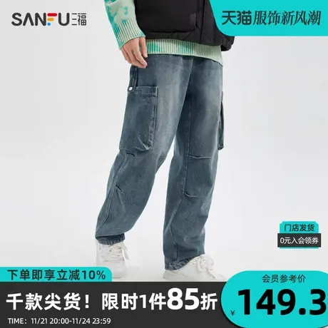 三福2023冬男士膝盖打褶工装牛仔裤 时尚宽松直筒长裤男477109商品大图