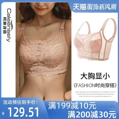 女士大码胖mm无海绵无钢圈大胸显小薄款全罩杯内衣夏季收副乳文胸图片