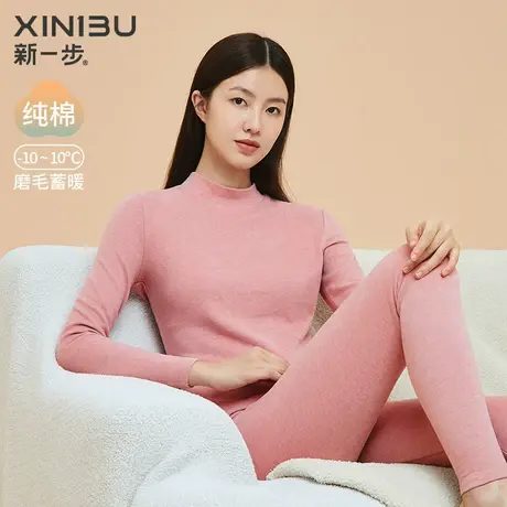新一步彩棉加厚保暖内衣女纯棉中高领棉毛衫线衣线裤秋衣秋裤套装图片