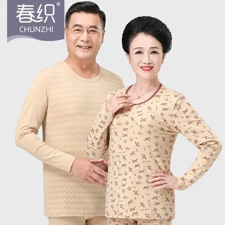 春织老人秋衣秋裤套装女薄款中老年妈妈保暖内衣春秋打底棉毛衫男商品大图