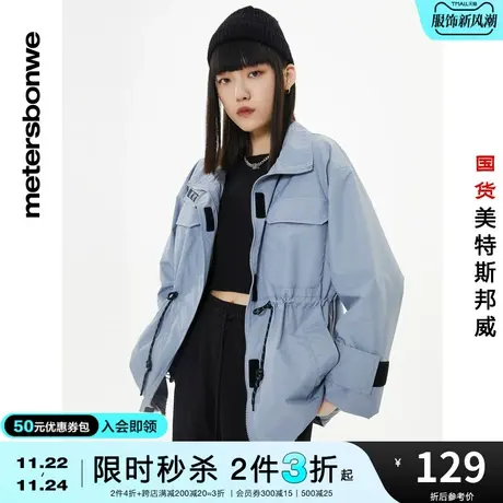 美特斯邦威外套女秋冬宽松抽绳青春学生校园收腰上衣图片