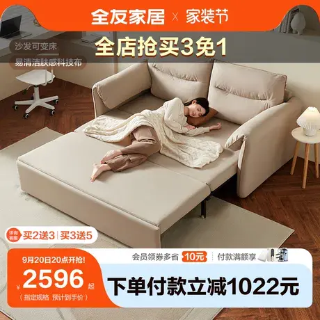 【立即抢购】全友家居布艺沙发床客厅简约风科技布沙发小户型家具图片