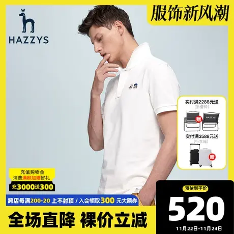 Hazzys哈吉斯春夏季男士休闲商务短袖T恤韩版宽松POLO衫男潮流图片