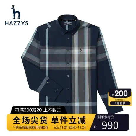Hazzys哈吉斯春季新款男士长袖格纹衬衫商务休闲潮流衬衣外套男图片