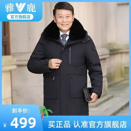 雅鹿2023冬季新款爸爸羽绒服中长款加厚可拆卸内胆中老年加厚外套商品大图