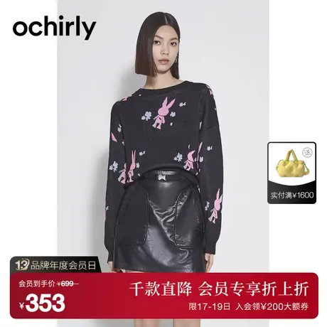 ochirly欧时力 提花烫钻针织衫女2023新款秋装上衣休闲宽松设计感商品大图