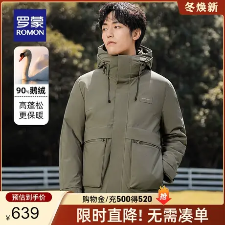 【鹅绒】罗蒙男士连帽短款羽绒服2023秋冬新款休闲工装保暖外套男图片