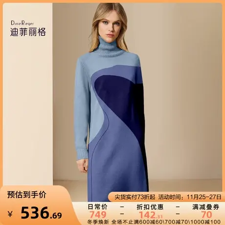 迪菲丽格小众设计感撞色针织连衣裙女2023新款冬季保暖内搭毛衣裙图片