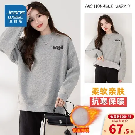 K8真维斯女装卫衣2023冬季新款女式加绒长袖宽松版圆领印花卫衣商品大图