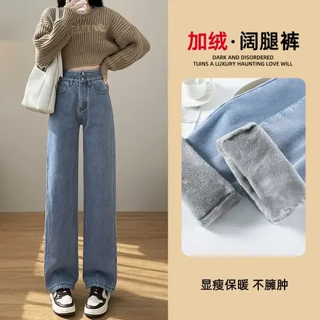 浅蓝色加绒加厚牛仔裤女直筒宽松2023年新款高腰显瘦小个子阔腿裤商品大图