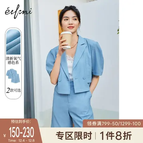 伊芙丽炸街西装外套2021年冬装新款气质薄款西服套装女小个子图片